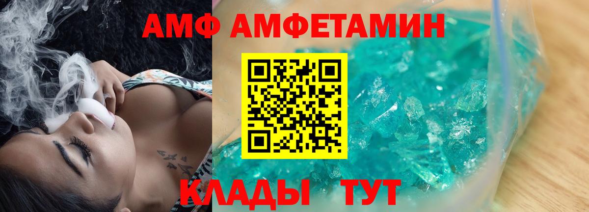 блэк спрут как войти  Amphetamine 98%  Amphetamine  Вход с VPN  Аша 