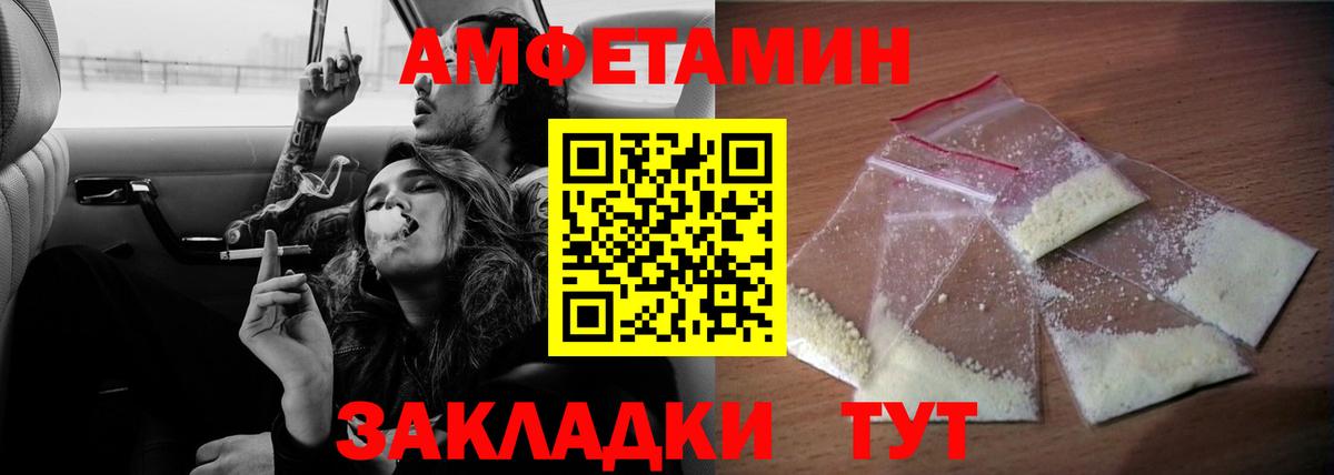 Amphetamine Premium Аша