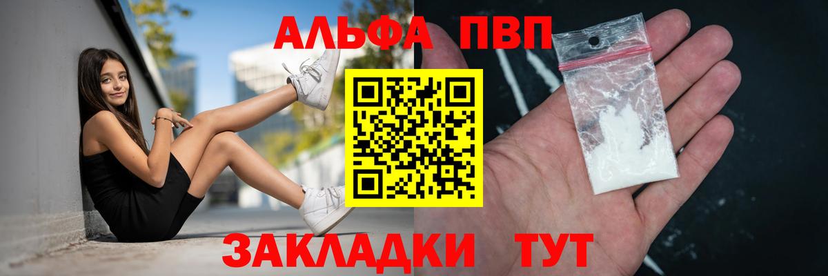 Аша  A-PVP СК  Alpha-PVP Crystall  Вход с VPN 