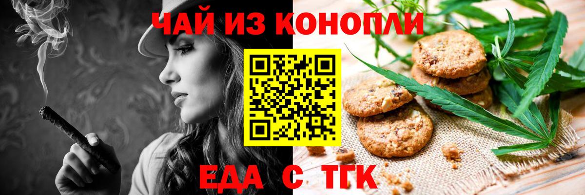 Печенье с ТГК конопля  Вход с VPN  Аша 