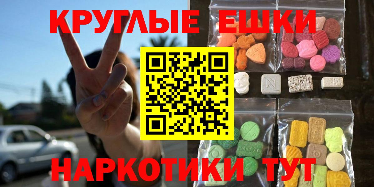 Ecstasy XTC  Вход с VPN  ЭКСТАЗИ  Аша 