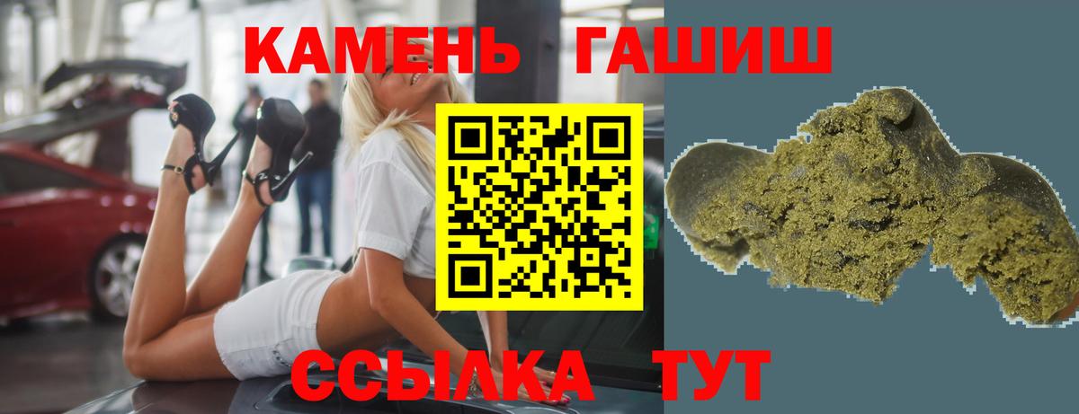 Аша  ГАШИШ гарик  Вход с VPN  Гашиш гашик 