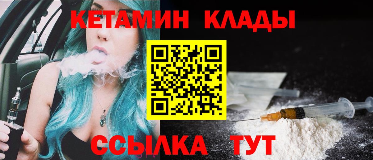 Кетамин ketamine Аша