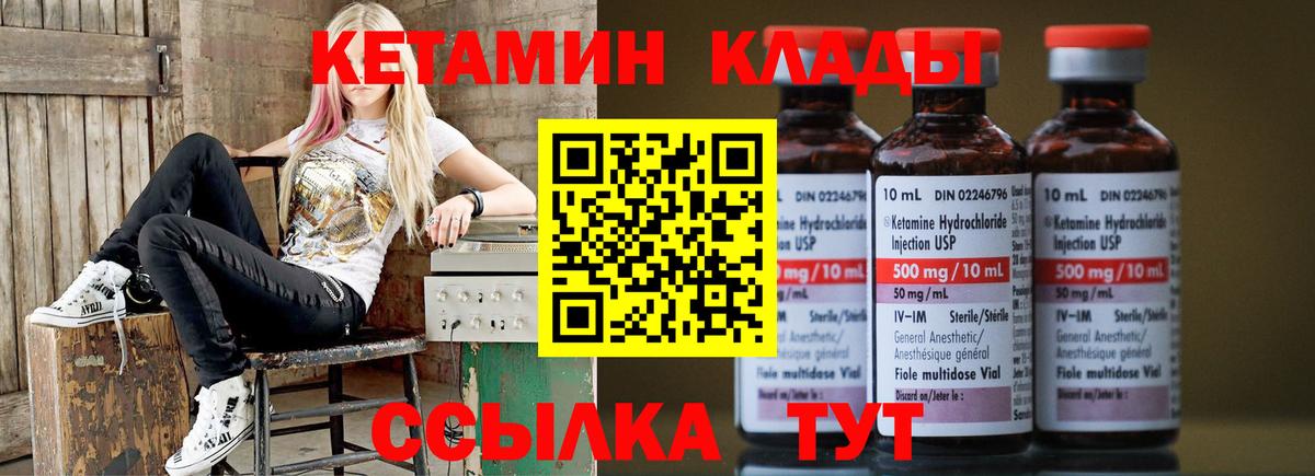 Аша  Кетамин VHQ  Вход с VPN 