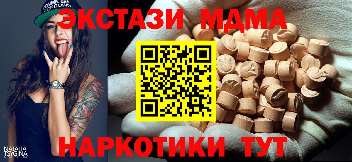 MDMA  Вход с VPN  Аша  MDMA crystal  МДМА crystal 