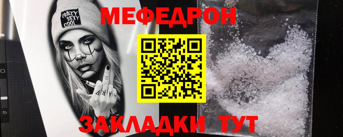 Меф мяу мяу кристаллы Аша