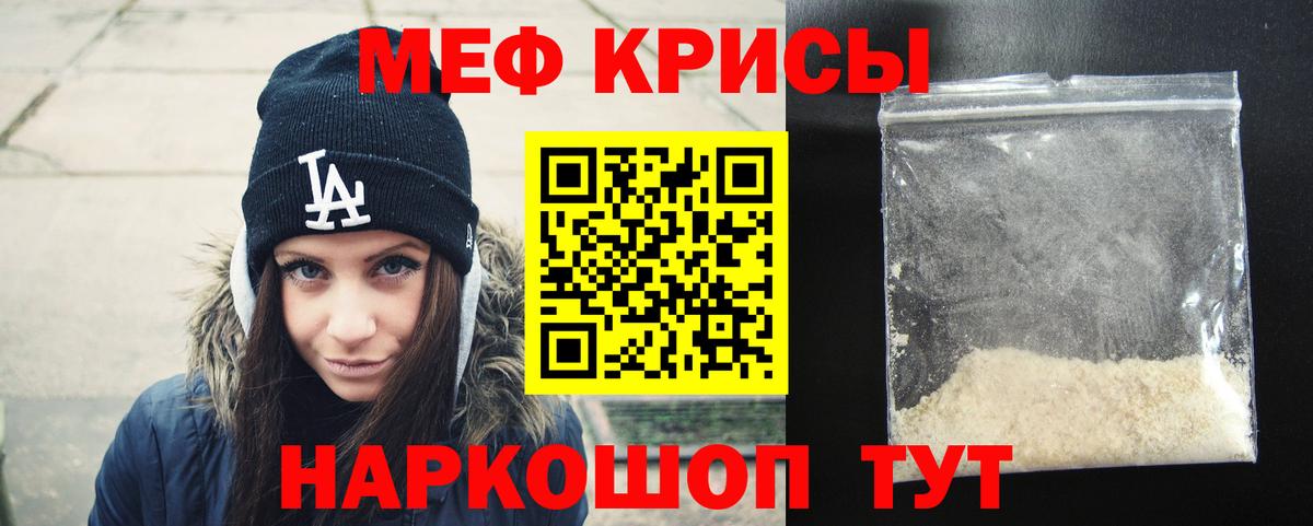 МЕФ  Меф  Аша  гидра рабочий сайт  МЕФ mephedrone  Мефедрон мяу мяу  Вход с VPN 