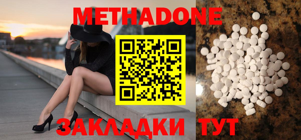 Аша  маркетплейс формула  Вход с VPN    как войти  Метадон кристалл  МЕТАДОН methadone 