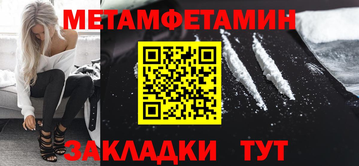 Метамфетамин пудра  Вход с VPN  Метамфетамин пудра  Аша 