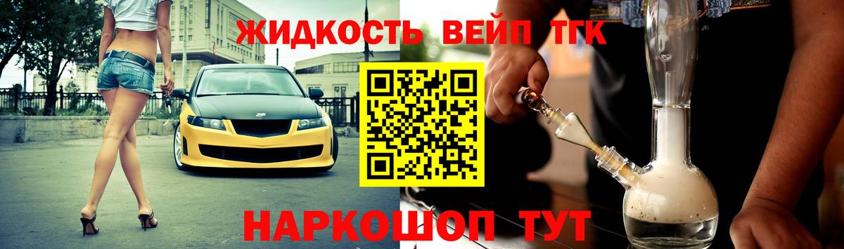 Дистиллят ТГК вейп  Вход с VPN  Аша  ТГК вейп с тгк 